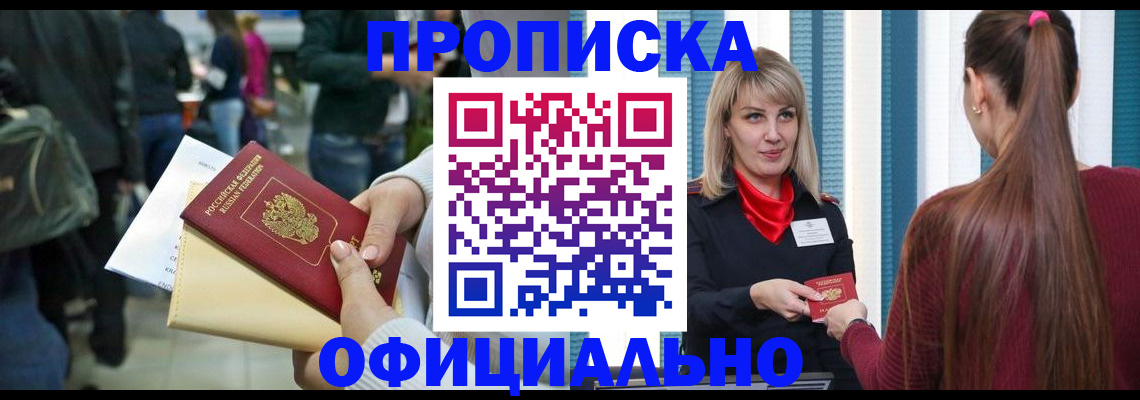 временная регистрация адрес в Лодейном Поле