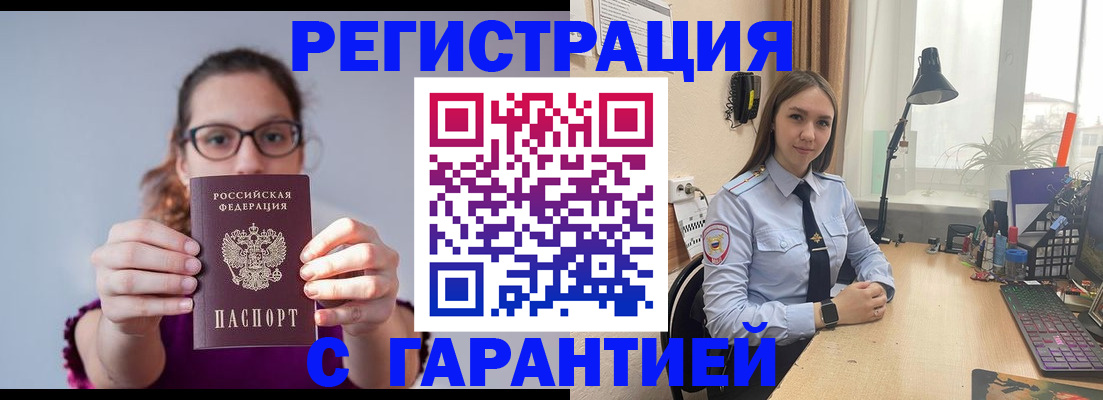 миграционный учет в Лодейном Поле