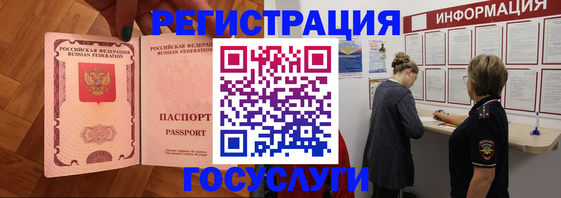 временная регистрация собственник в Лодейном Поле